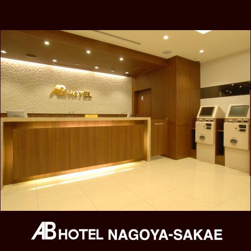 Ab Hotel Nagoya Sakae Exterior foto