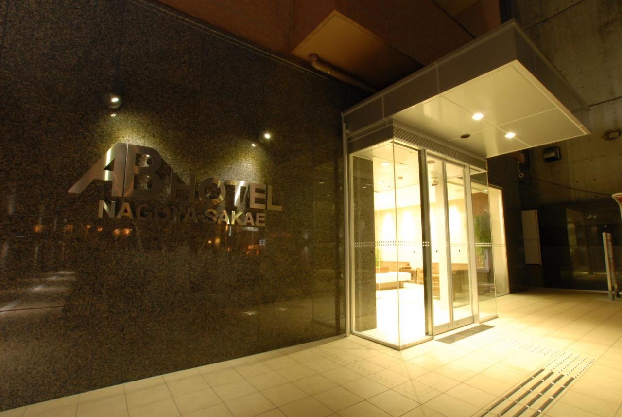Ab Hotel Nagoya Sakae Exterior foto
